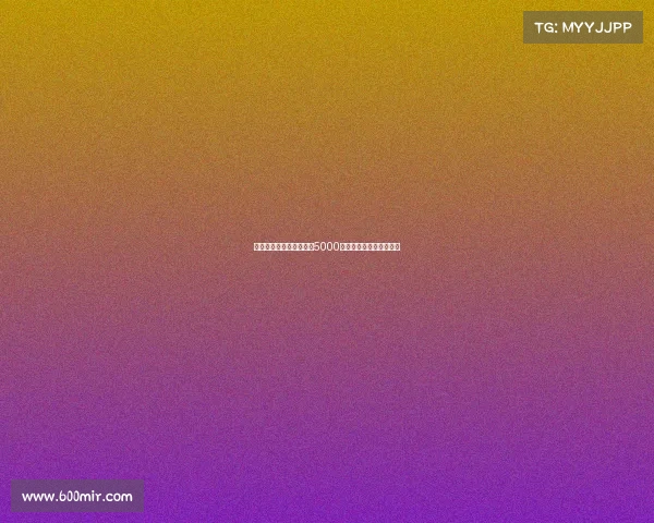 法尔克：拜仁为科曼定价5000万欧报价太低欲调整方案