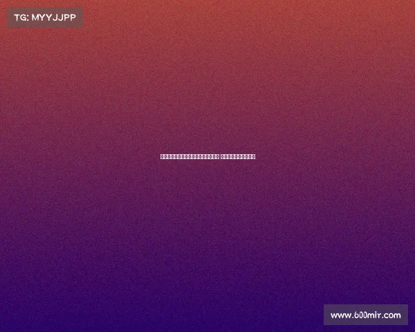 芒特透露图赫尔曾与自己通话讨论近况 积极争取重返英格兰队