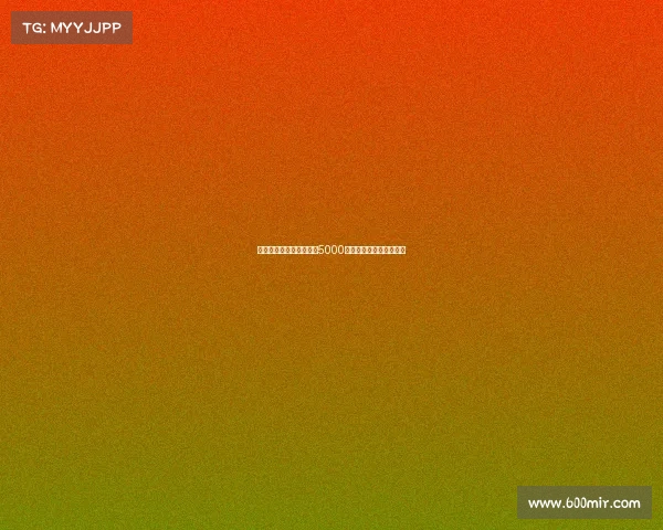 法尔克：拜仁为科曼定价5000万欧报价太低欲调整方案